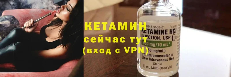 КЕТАМИН ketamine  Гурьевск 