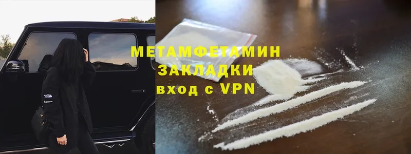 Первитин кристалл  кракен ссылки  Гурьевск  закладка 